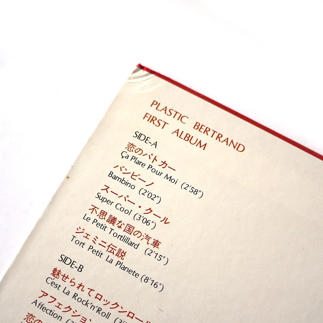 PLASTIC BERTRAND - First Album (PROMO) - Image 4