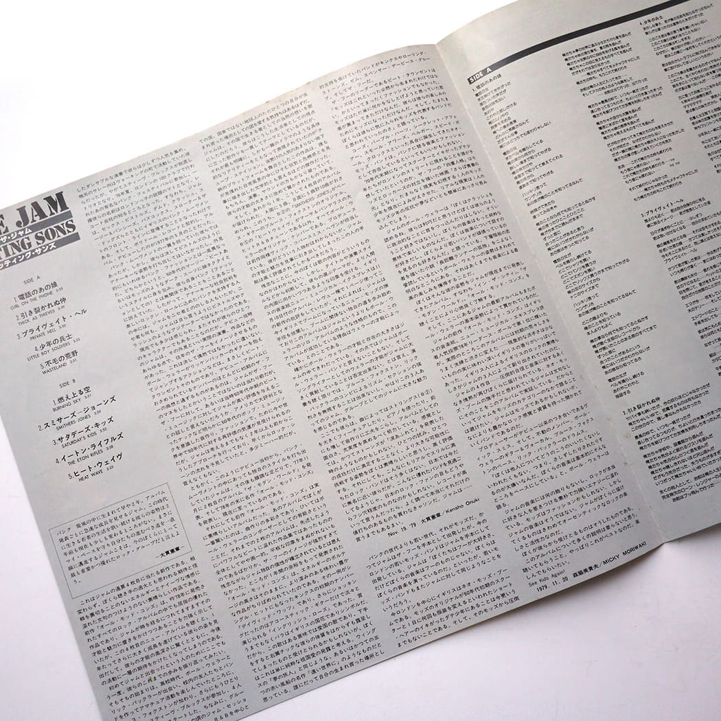 JAM - Setting Sons - Image 6