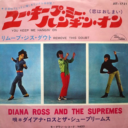SUPREMES - You Keep Me Hangin' On