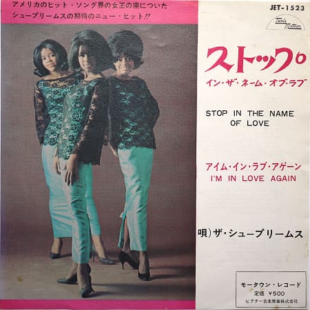 SUPREMES - Stop! In The Name Of Love