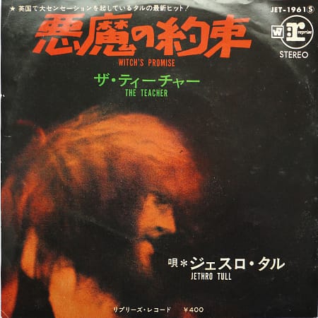 JETHRO TULL - Witch's Promise (PROMO)