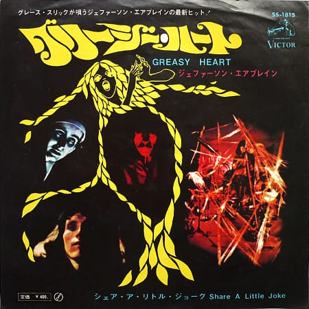 JEFFERSON AIRPLANE - Greasy Heart