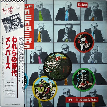 MEMBERS - 1980 The Choice Is Yours (PROMO)
