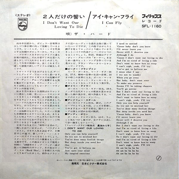 HERD - I Don't Want Our Loving To Die - Image 2