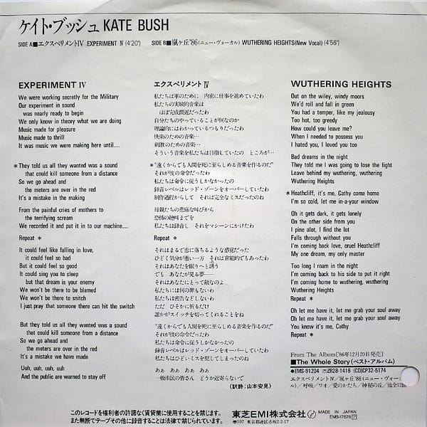 KATE BUSH - Experiment IV (PROMO) - Image 2