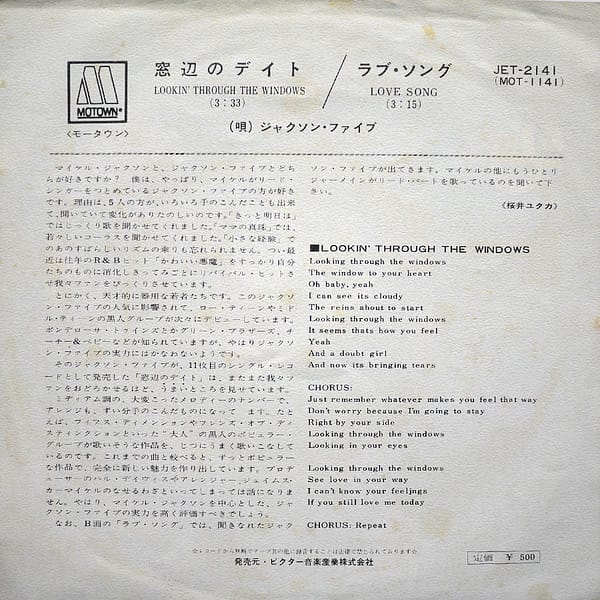 JACKSON 5 - Lookin' Through The Windows - Image 2