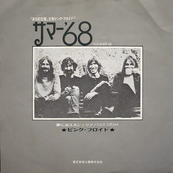 PINK FLOYD - Julia Dream - Image 2