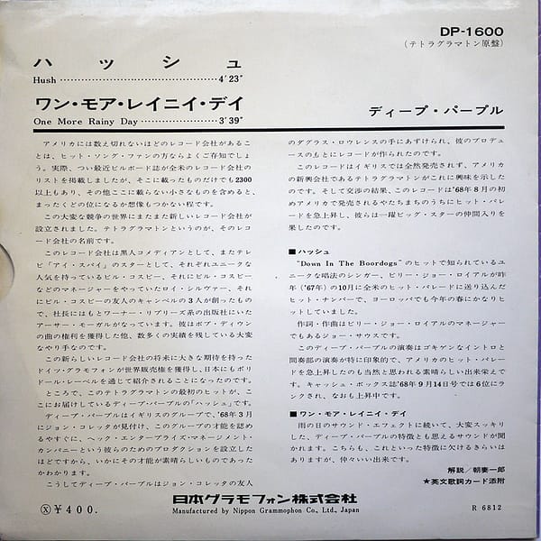 DEEP PURPLE - Hush - Image 2