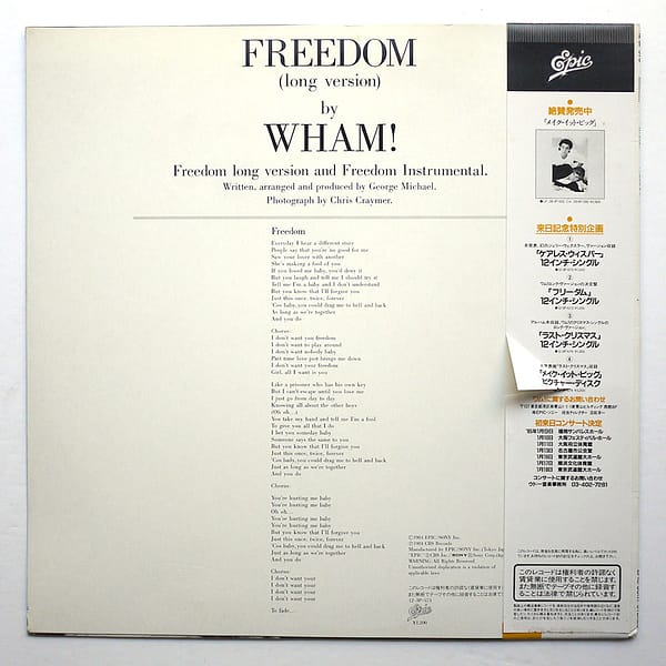 WHAM! - Freedom - Image 2