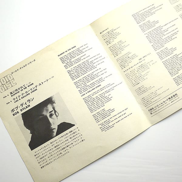 BOB DYLAN - Blowin' in the wind - Image 2
