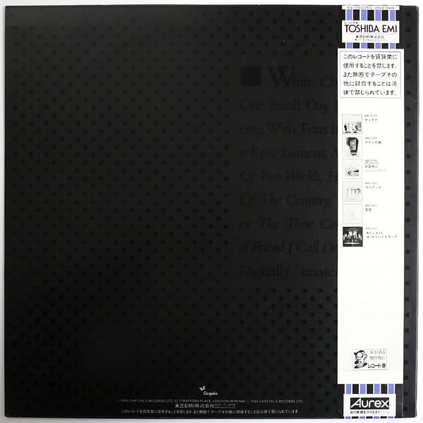 ULTRAVOX - Lament - Image 2