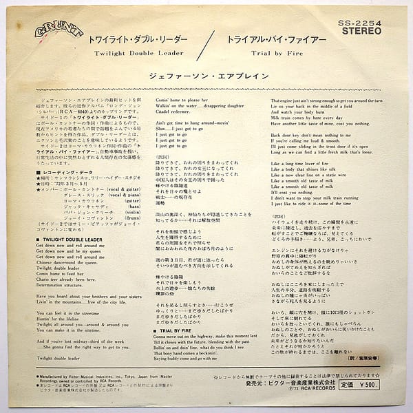 JEFFERSON AIRPLANE - Twilight Double Leader (PROMO) - Image 2