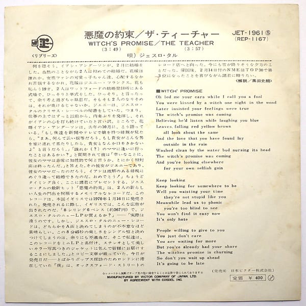 JETHRO TULL - Witch's Promise (PROMO) - Image 2