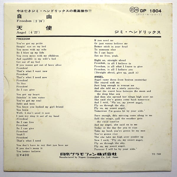 JIMI HENDRIX - Freedom - Image 2