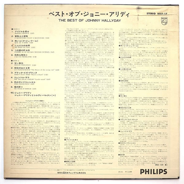 JOHNNY HALLYDAY - The Best Of Johnny Hallyday - Image 2