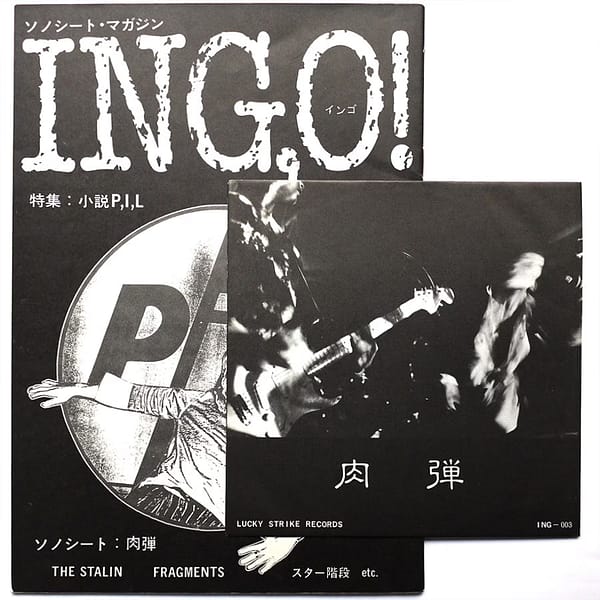 NIKUDAN - ING,O! No.3 - Image 2