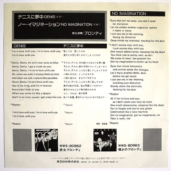 BLONDIE - Denis - Image 2
