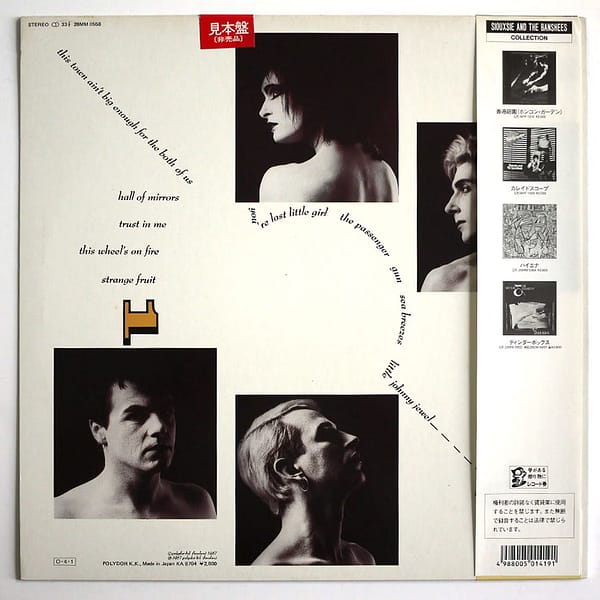 SIOUXSIE AND THE BANSHEES - Through The Looking Glass (PROMO) - Image 2