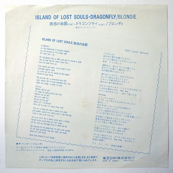 BLONDIE - Island Of Lost Souls (PROMO) - Image 2