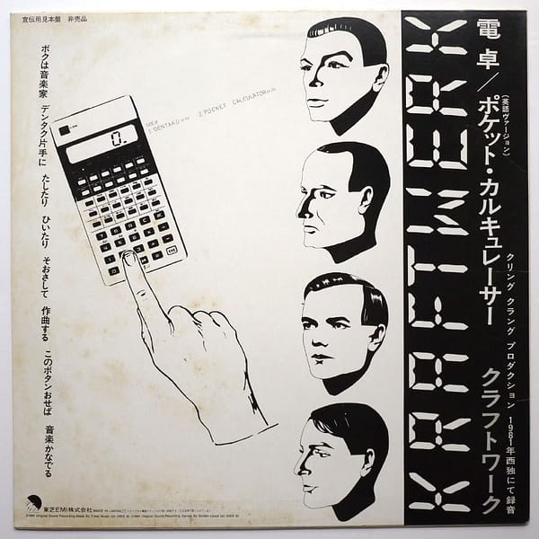 DURAN DURAN / KRAFTWERK - New Romantic (PROMO ONLY) - Image 2