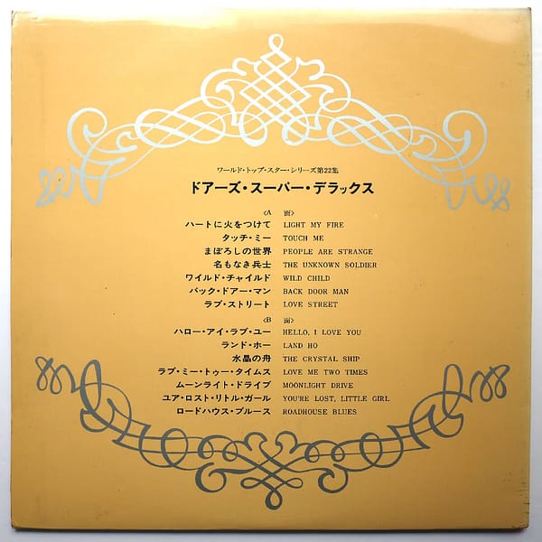 DOORS - Super Deluxe - Image 2
