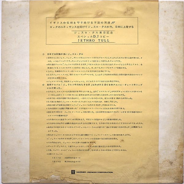 JETHRO TULL - Special D.J Copy (PROMO ONLY)