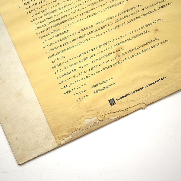 JETHRO TULL - Special D.J Copy (PROMO ONLY) - Image 2
