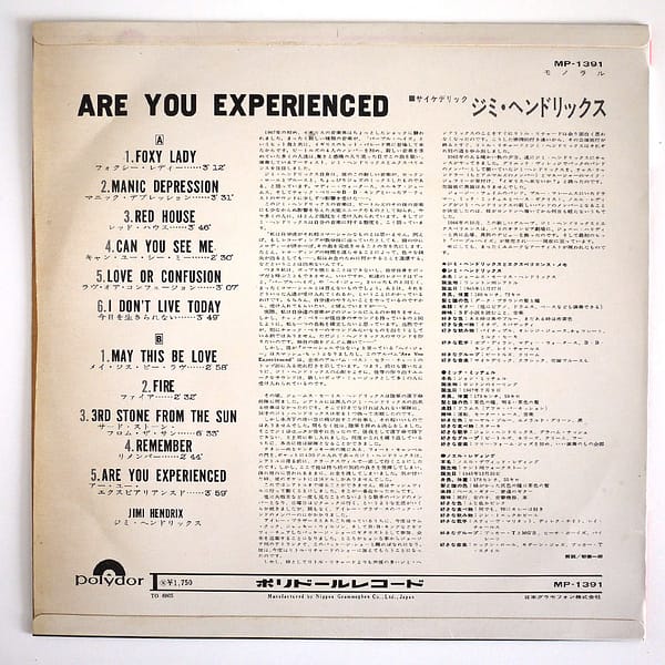 JIMI HENDRIX EXPERIENCE - Are You Experienced - Image 2