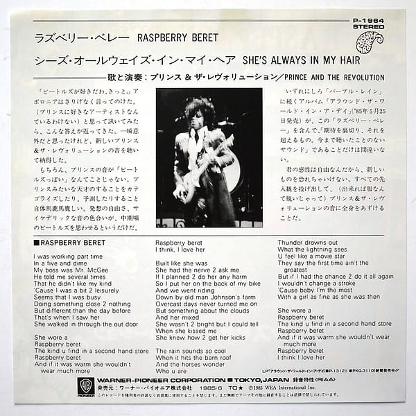 PRINCE - Raspberry Beret - Image 2