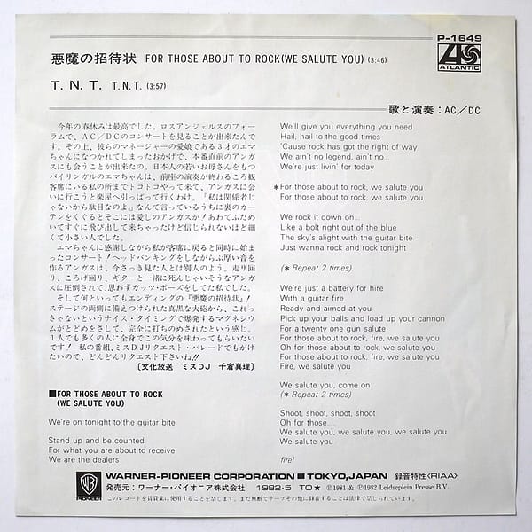 AC/DC - For Those About To Rock (PROMO) - Image 2