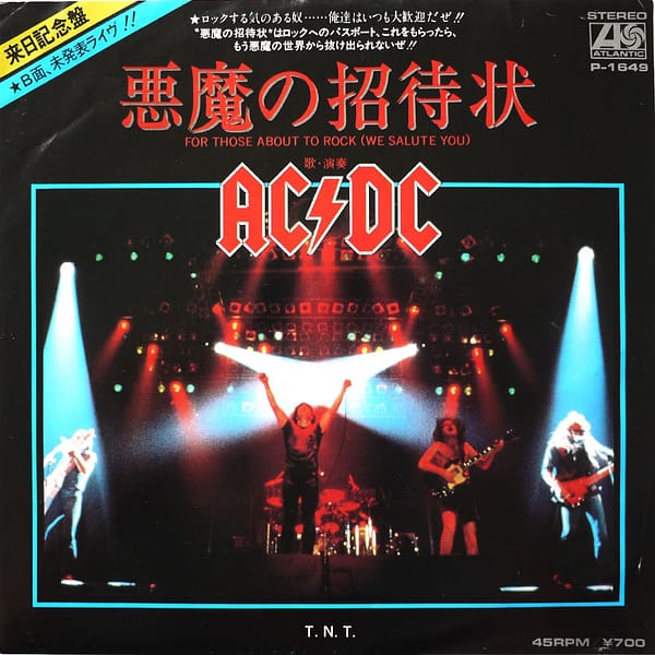 AC/DC - For Those About To Rock
