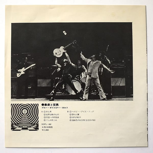 BLUE OYSTER CULT – The Red & The Black - Image 2