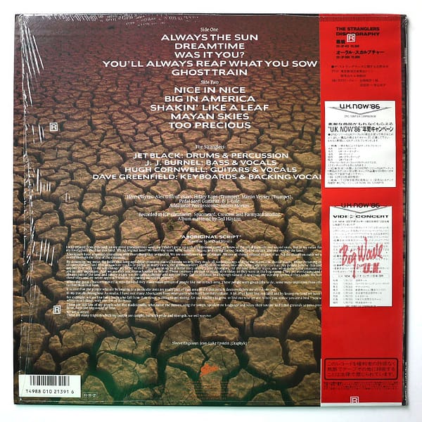 STRANGLERS - Dreamtime - Image 2