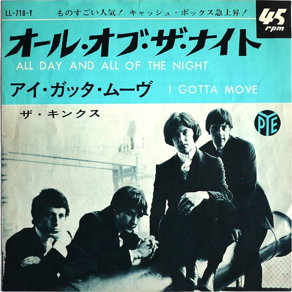 KINKS - All Day And All Of The Night