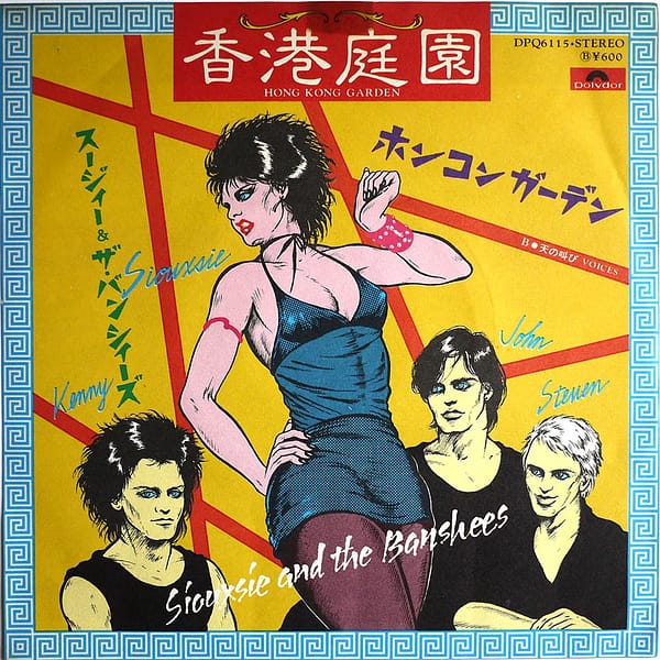 CDスージー&ザバンシーズ　ホンコンガーデン　デラックスエディション Siouxsie And The Banshees – Hong Kong Garden – Vinyl