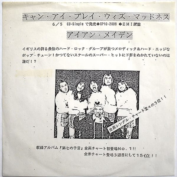 IRON MAIDEN - Can I Play With Madness (PROMO ONLY)