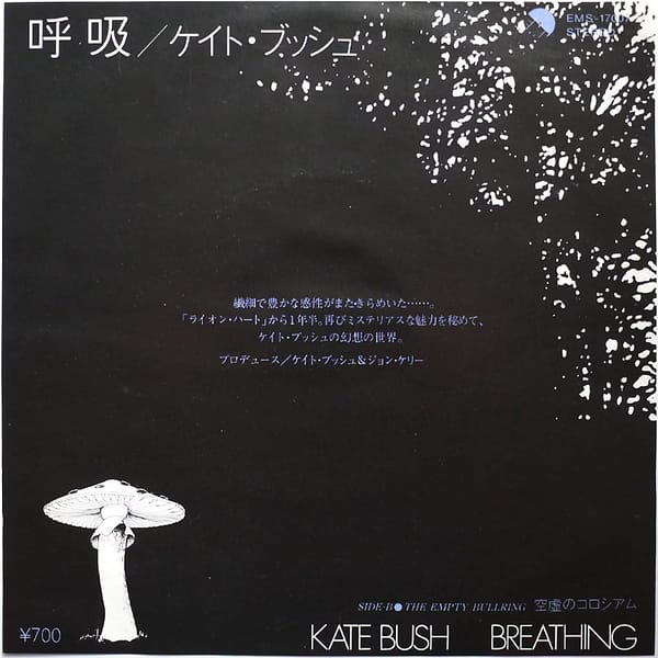 KATE BUSH - Breathing (PROMO)