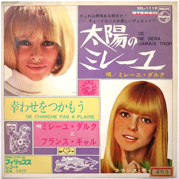 MIREILLE DARC - Ce Ne Sera Jamais Trop