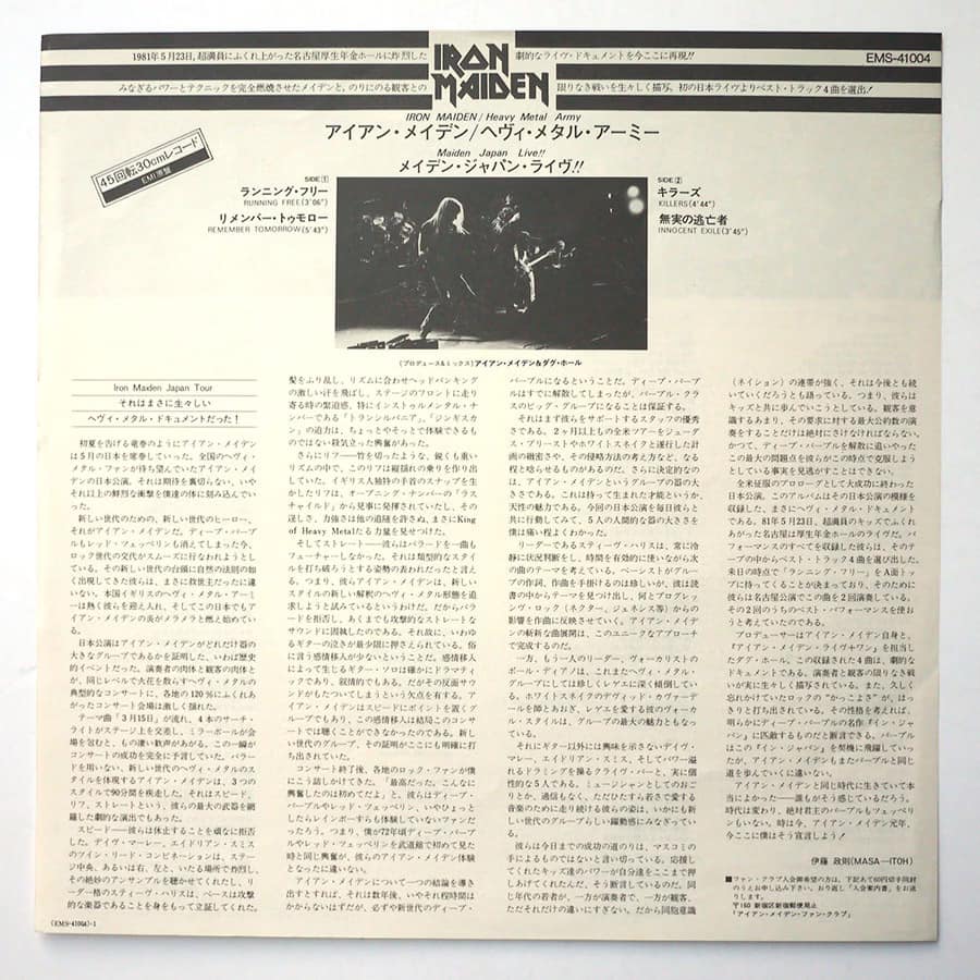 IRON MAIDEN - Heavy Metal Army - Image 6