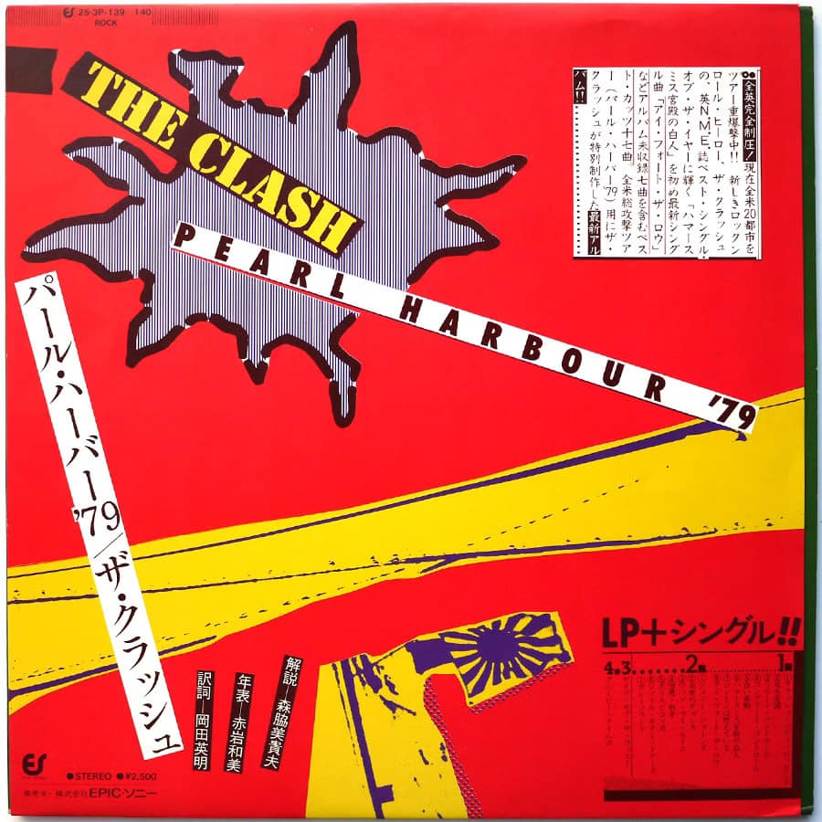 CLASH - Pearl Harbour '79