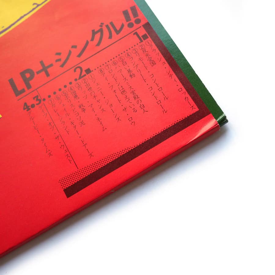 CLASH - Pearl Harbour '79 - Image 3