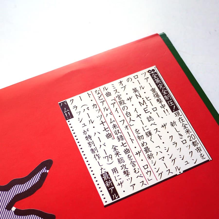 CLASH - Pearl Harbour '79 - Image 4