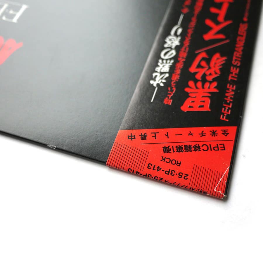 STRANGLERS - Feline - Image 3