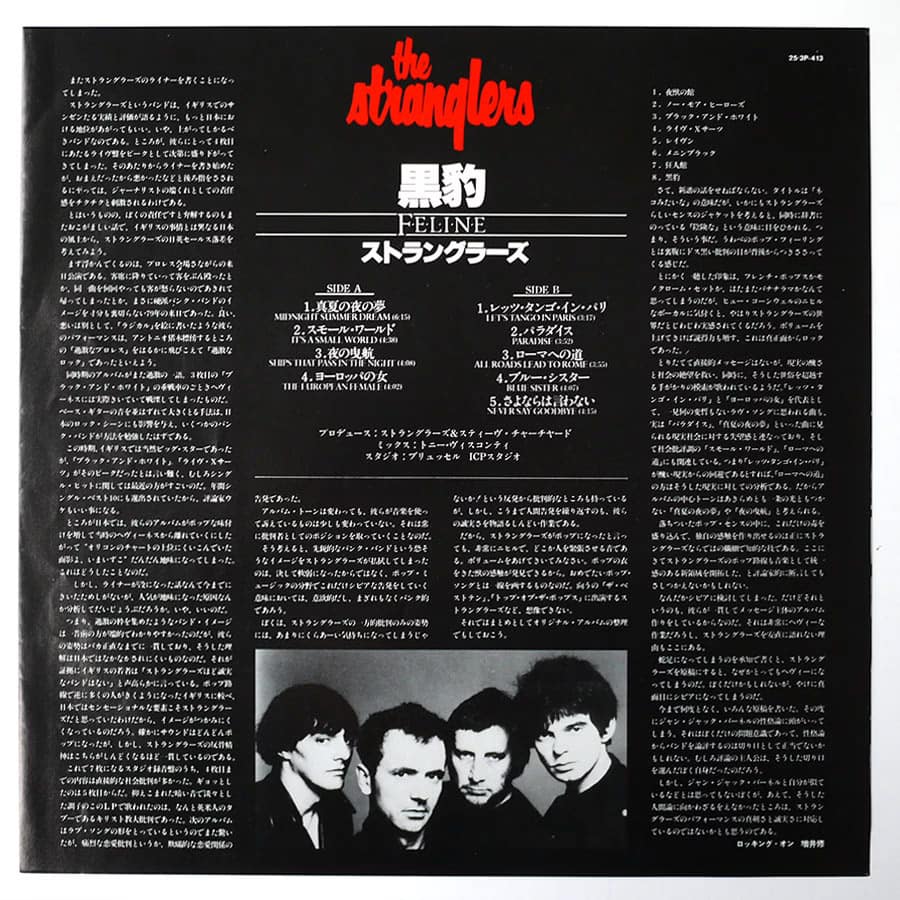 STRANGLERS - Feline - Image 8