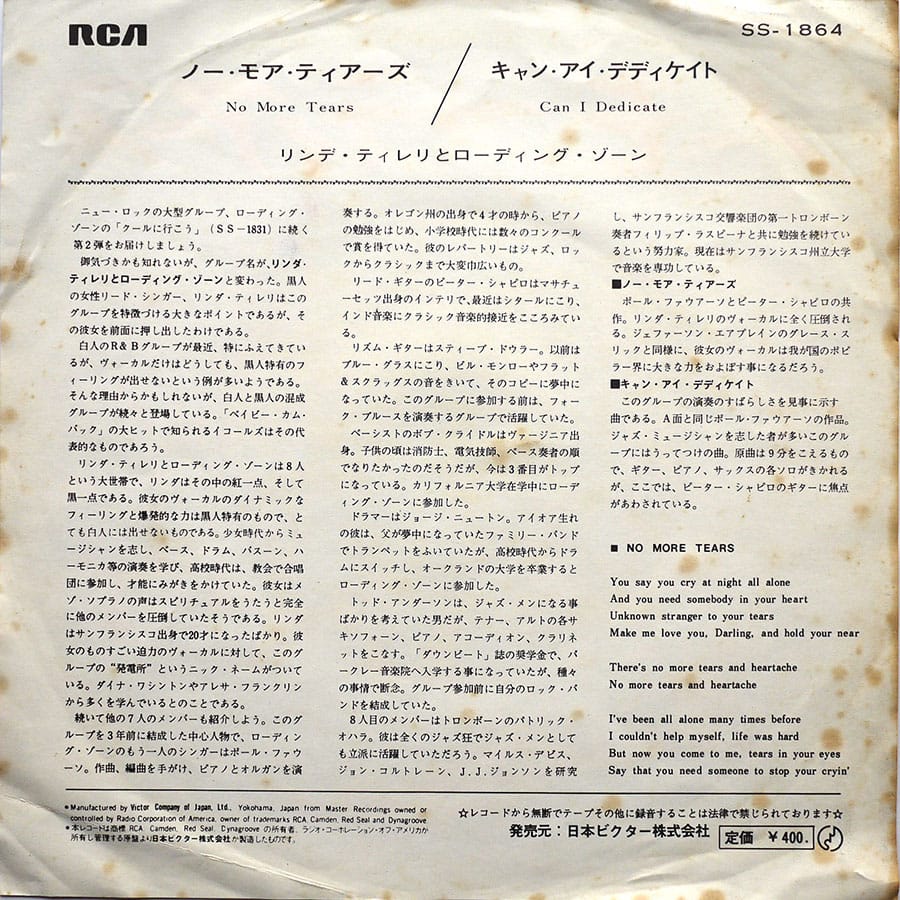 LINDA TILLERY AND THE LOADING ZONE - No More Tears (PROMO) - Image 2