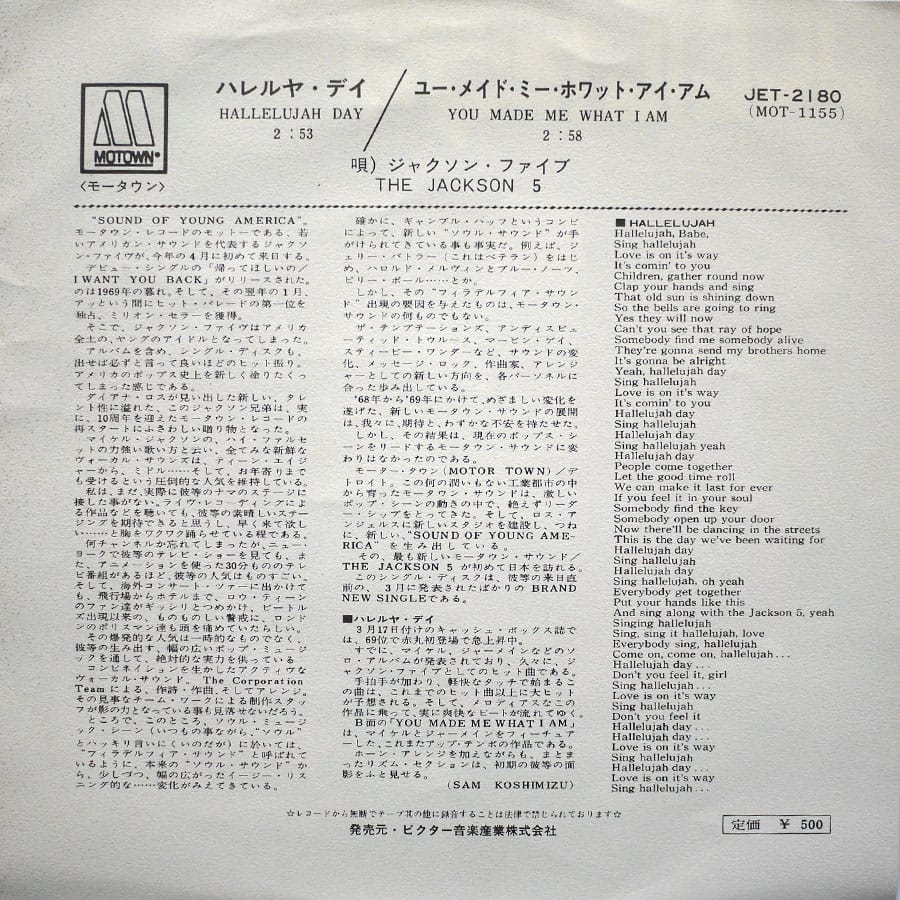 JACKSON 5 - Hallelujah Day - Image 2