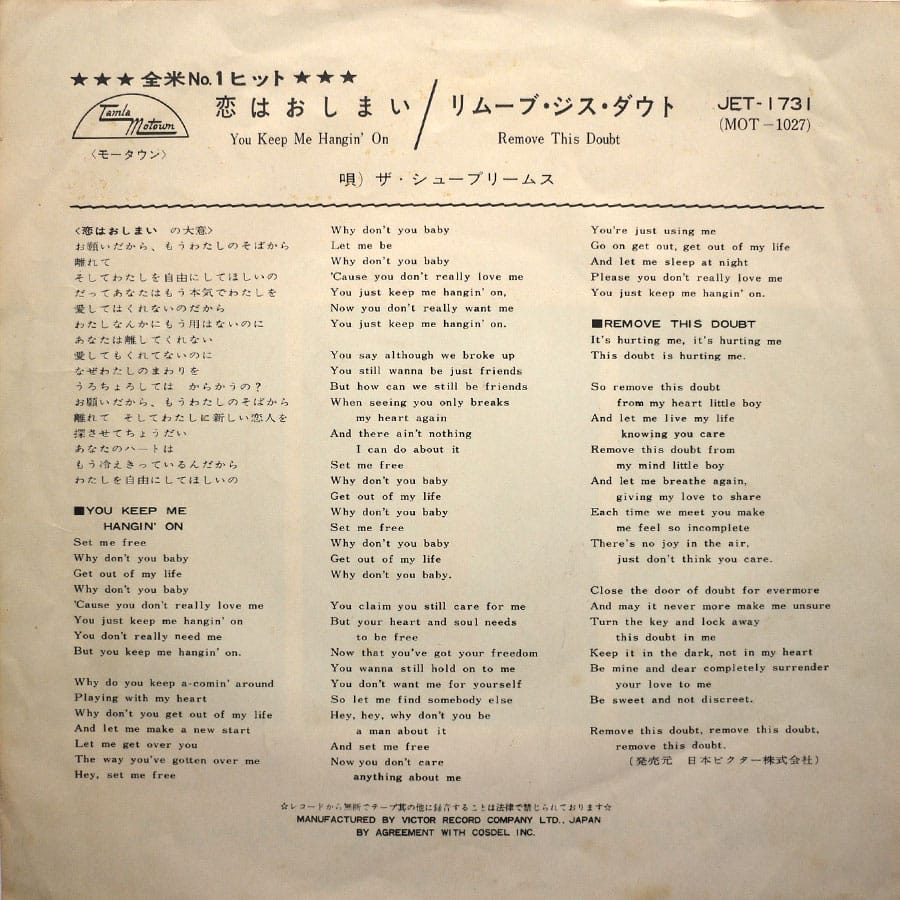 SUPREMES - You Keep Me Hangin' On - Image 2