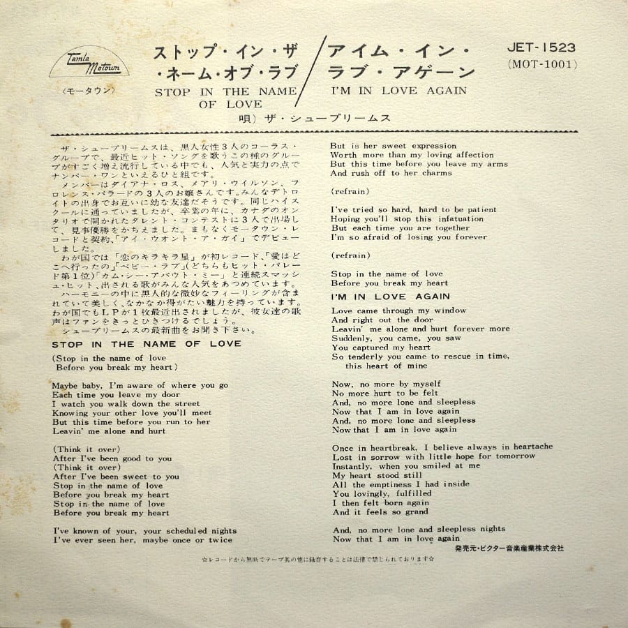 SUPREMES - Stop! In The Name Of Love - Image 2