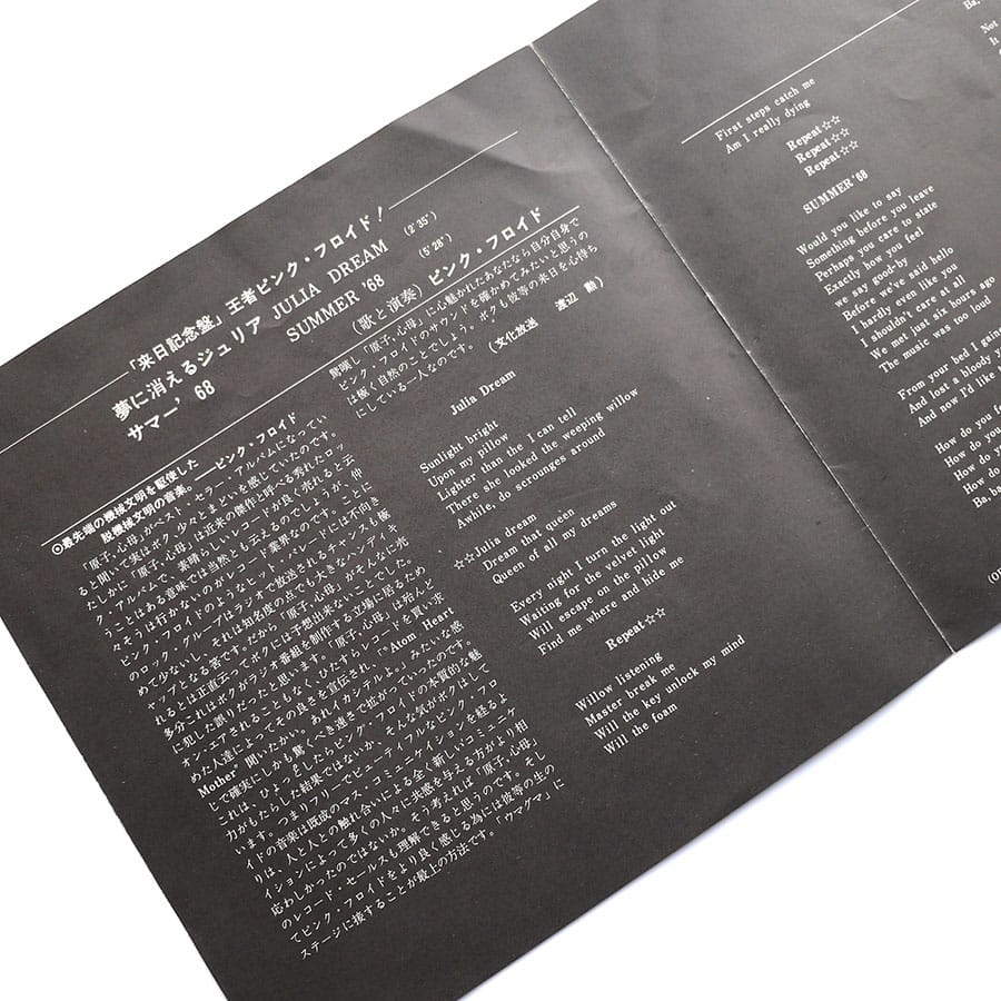 PINK FLOYD - Julia Dream - Image 3