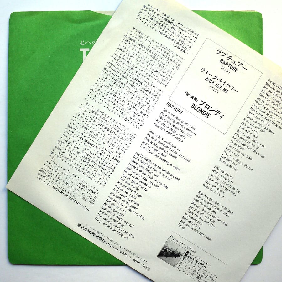 BLONDIE - Rapture - Image 3